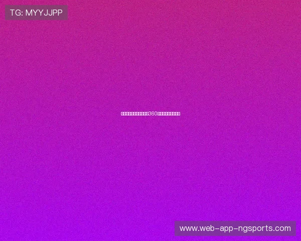 火箭队与老鹰队精彩对决360直播全程回顾与分析